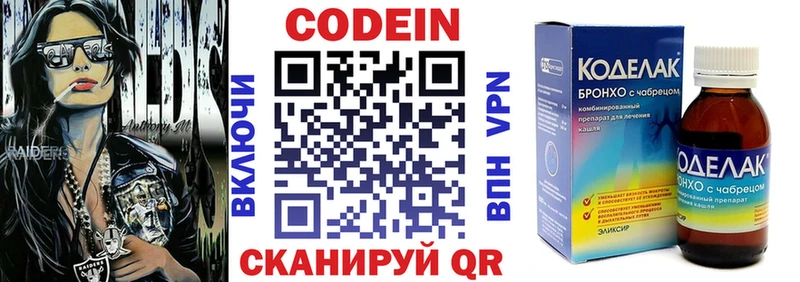 как найти наркотики  сайты даркнета наркотические препараты  Codein Purple Drank  Бодайбо 
