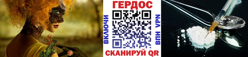 ГЕРОИН хмурый  Бодайбо 