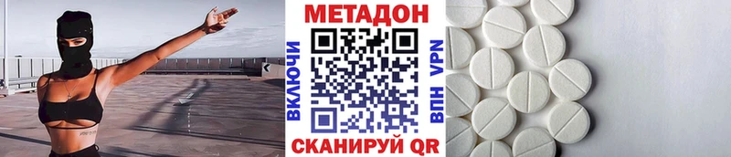 Метадон кристалл  где купить наркоту  MEGA сайт  Бодайбо 