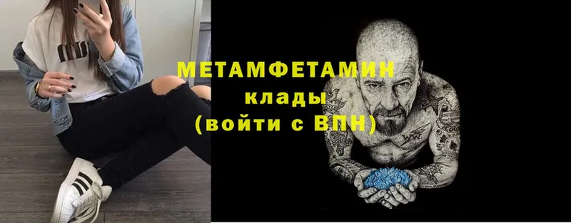 как найти закладки  Бодайбо  Метамфетамин Methamphetamine 