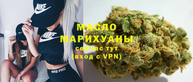 Дистиллят ТГК THC oil  Бодайбо 